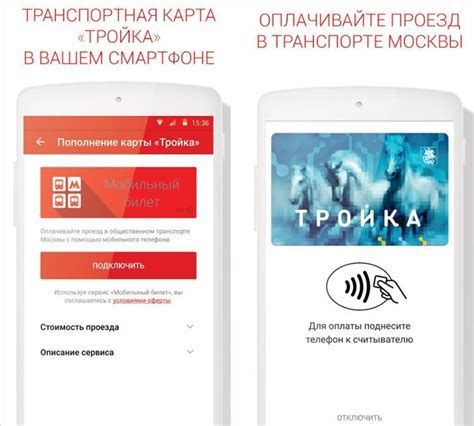 Основные функции приложения Карта Тройка