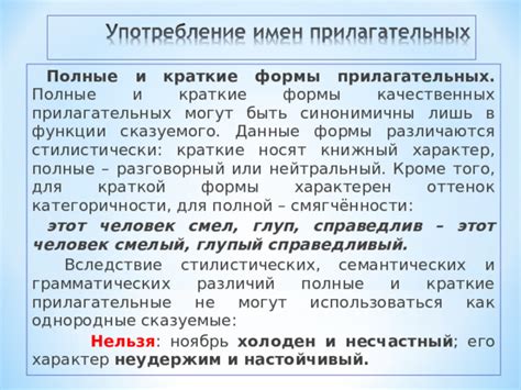 Основные функции сказуемого