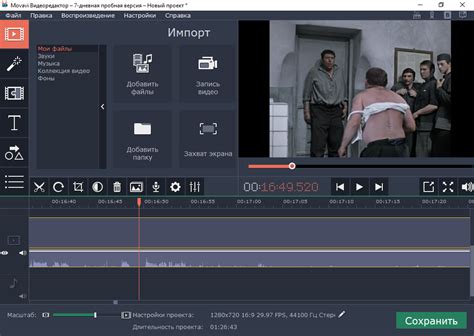 Основные функциональные возможности программы для редактирования видео