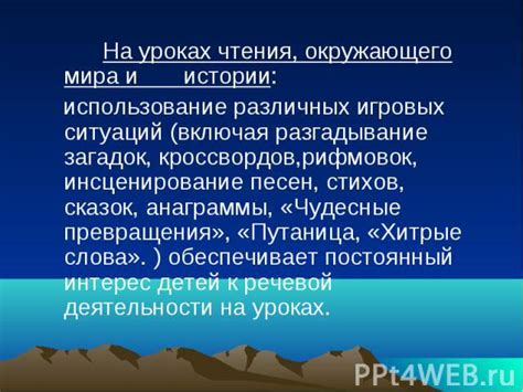 Основные характеристики для различных игровых ситуаций