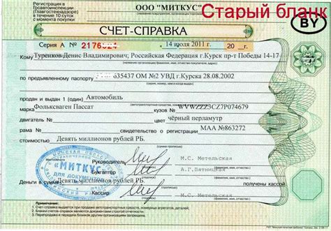 Основные характеристики документа, удостоверяющего право собственности на автомобиль