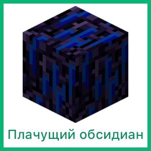 Основные характеристики плачущего обсидиана