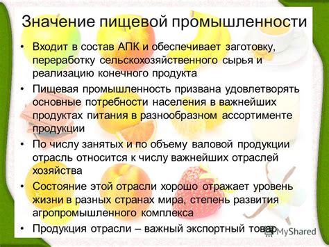 Основные характеристики популярного продукта для пищевой промышленности