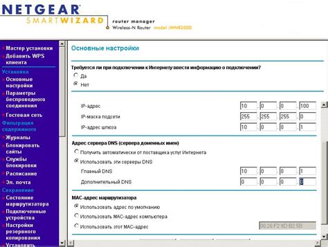 Основные цели настройки маршрутизатора