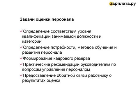 Основные цели работы тендерного специалиста в организации