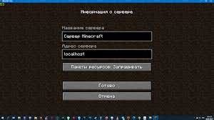 Основные шаги для готовности Minecraft: настройка Java