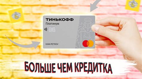 Основные шаги для корректного отключения карты Тинькофф Платинум