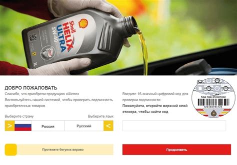 Основные шаги для проверки подлинности моторного масла от Valvoline: гарантия качества продукта