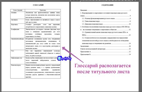 Основные шаги для составления глоссария