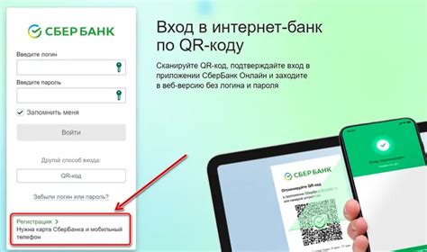 Основные шаги получения доступа к личному кабинету в приложении Сбербанка