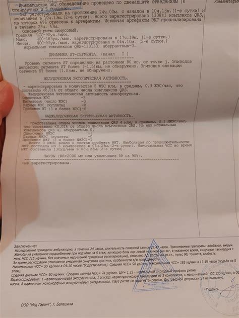 Основные шаги по демонтажу холтера в домашних условиях