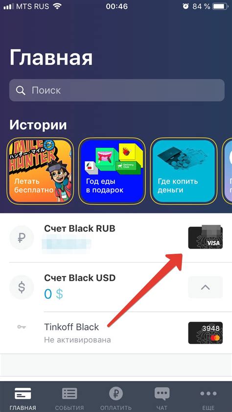 Основные шаги по нахождению ирбисовой карты в мобильном кошельке