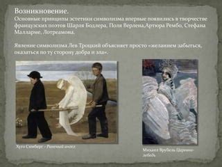 Основные элементы символизма сновидения: малыши и водные образы