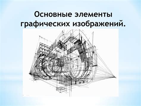 Основные элементы сцинтилляционного прибора