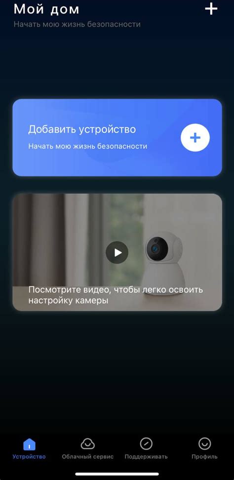Основные этапы активации функции камеры в мессенджере