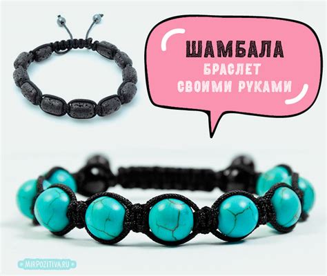 Основные этапы вступления в мир браслетов с бусинами