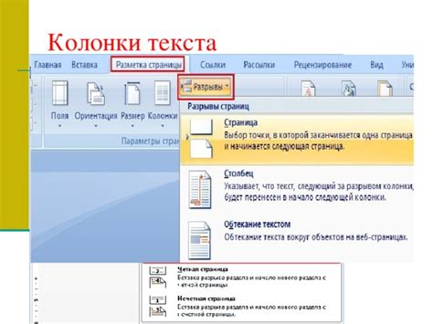 Основные этапы для изменения ширины и высоты области текста в программе Microsoft Word 2022