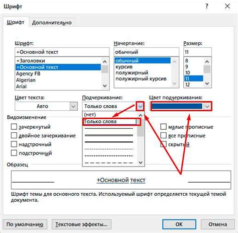 Основные этапы изменения нижнего подвала в программе Microsoft Word: простая инструкция