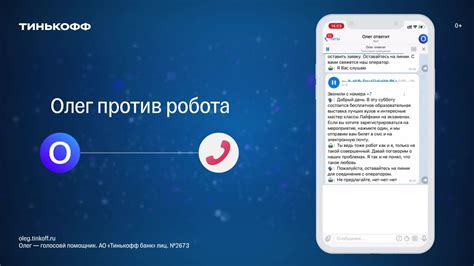Основные этапы и настройки для активации ассистента Олега на сети Билайн