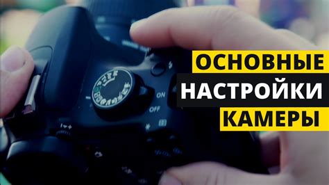 Основные этапы настройки ВИП-камеры: советы для быстрой и простой настройки