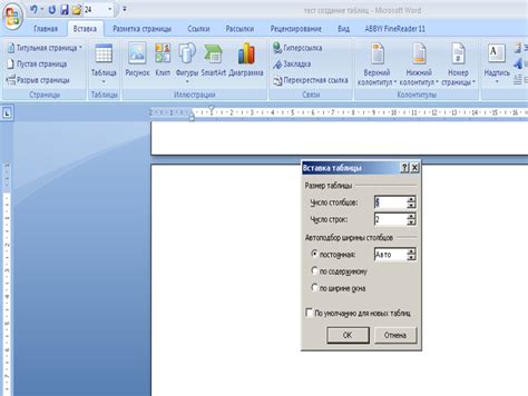Основные этапы настройки таблиц в текстовом редакторе Microsoft Word