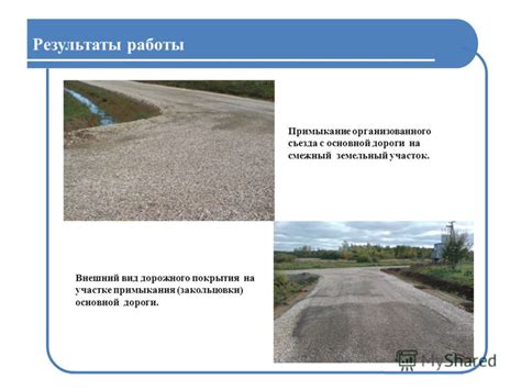 Основные этапы окрашивания дорожного покрытия на участке отдыха