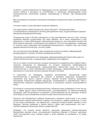 Основные этапы получения акта о появлении жизни в столице России