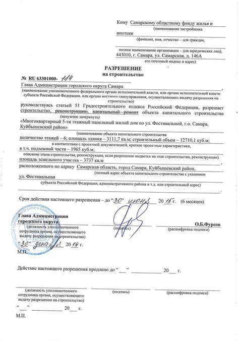 Основные этапы проверки законности многоквартирного дома