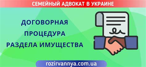 Основные этапы процедуры раздела имущества при официальном прекращении брака