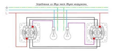 Основные этапы работы при подключении двух-клавишного выключателя