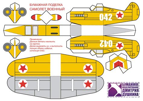 Основные этапы создания модели самолета из бумаги