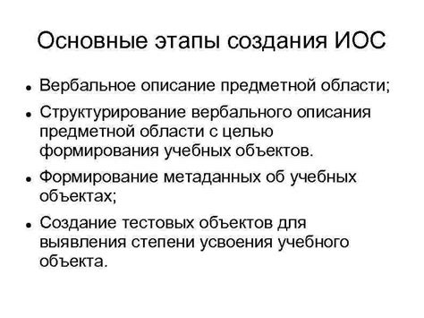 Основные этапы создания описания задачи