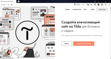 Основные этапы создания сайта на платформе Тильда