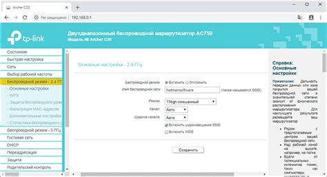 Основные этапы установки и настройки беспроводной сети TP-Link