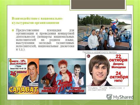 Основополагающие принципы оперативной деятельности талантливых исполнителей в языке Мумзиков