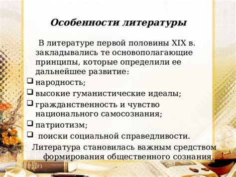 Основополагающие принципы формирования вступительной части в реферате