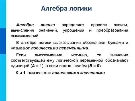 Основы алгебры: ключевые концепции и операции