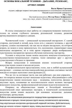 Основы армянской вокальной техники: дыхание и подача звука