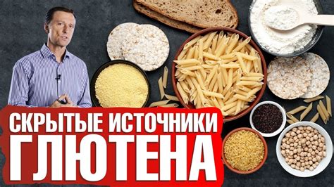 Основы глютена