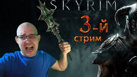 Основы добычи в игре Skyrim: суть и методы получения