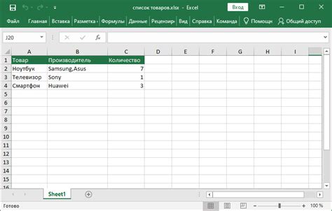 Основы и возможности формирования конечной строки в таблицах Excel