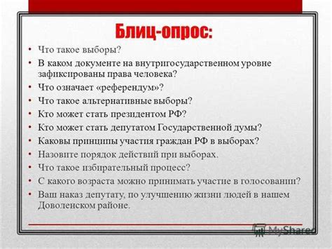 Основы и преимущества работы блиц крика