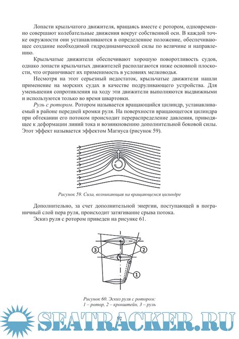 Основы и принципы устойчивости водоизмещающего судна