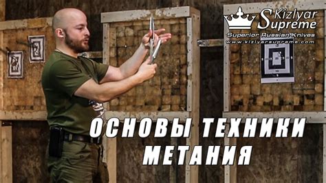 Основы метания ножей для начинающих