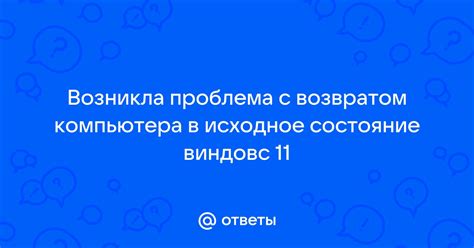 Основы настроек перед возвратом проекта в исходное состояние