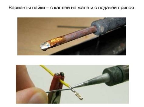 Основы пайки: важные принципы и необходимые инструменты