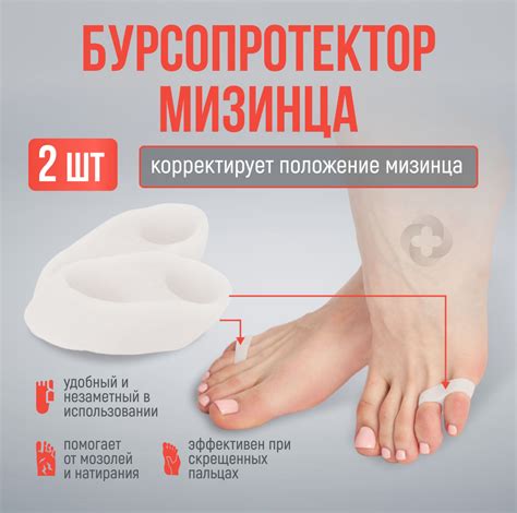 Основы повышения размера мизинца на ноге: информация и подходы
