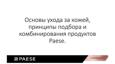 Основы правильного комбинирования компонентов