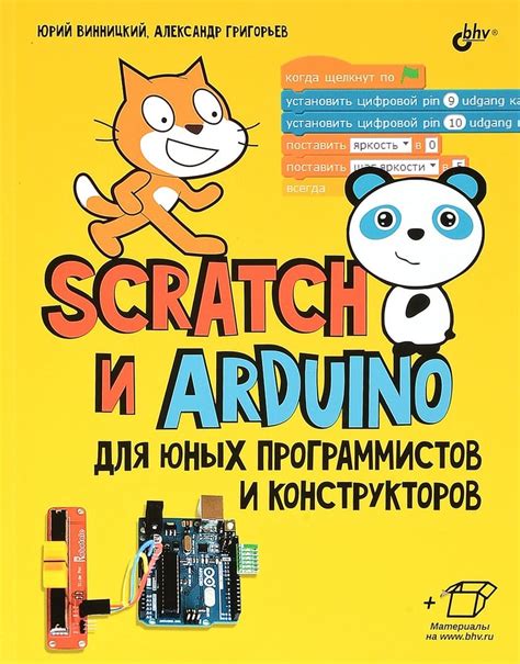 Основы программирования в Scratch 3: создание интерактивных проектов
