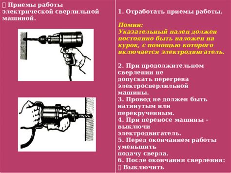Основы работы сверлильной машины